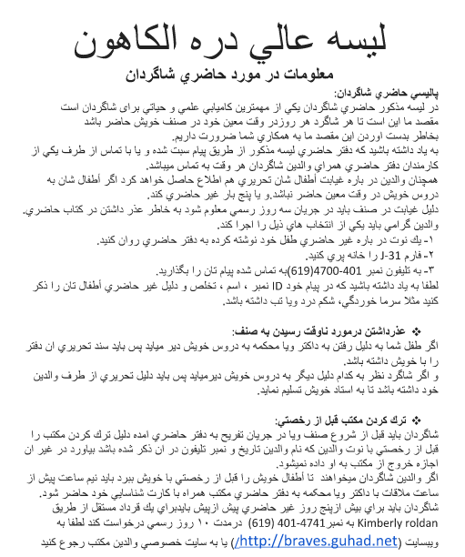 Attendance Information In   Farsi & Dari 